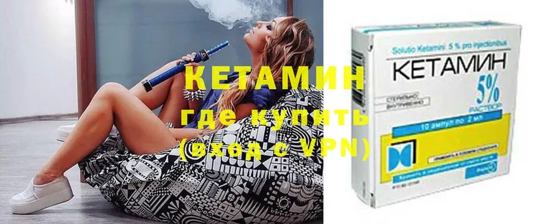 Кетамин ketamine Владивосток